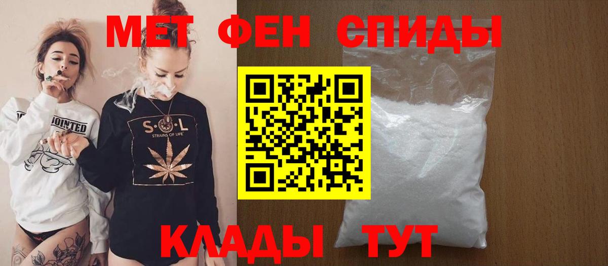 Волгоград  Amphetamine VHQ  Amphetamine  Вход с VPN 