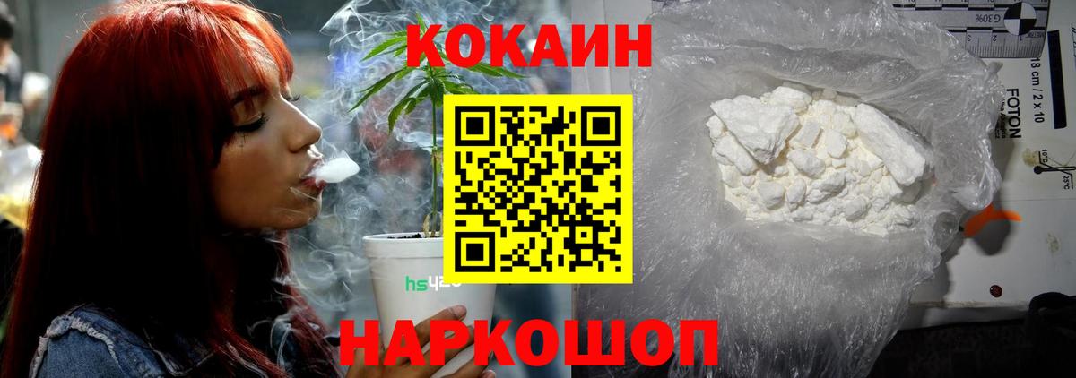 Кокаин Перу  Кокаин FishScale  Волгоград  Вход с VPN 