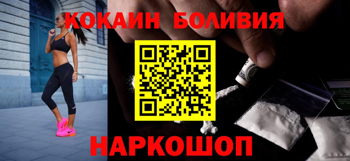 COCAIN Эквадор Волгоград