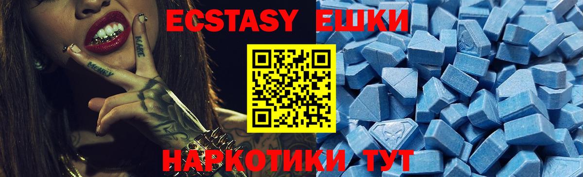 Ecstasy  Ecstasy VHQ  дарнет шоп  Вход с VPN  ЭКСТАЗИ XTC  Волгоград 