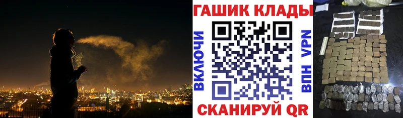 ГАШИШ гашик закладки Волгоград