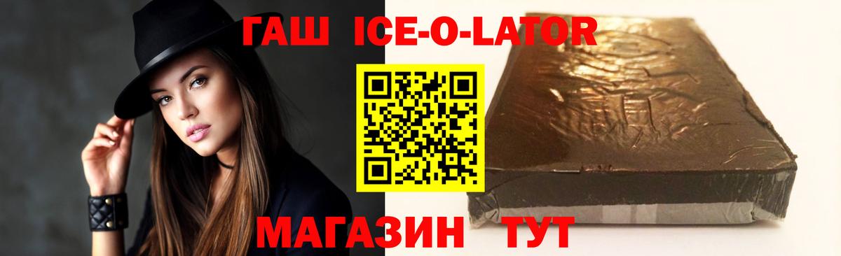 Гашиш  ГАШ убойный  Вход с VPN  ГАШИШ гашик  Волгоград 