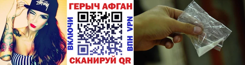 ГЕРОИН белый  Волгоград 