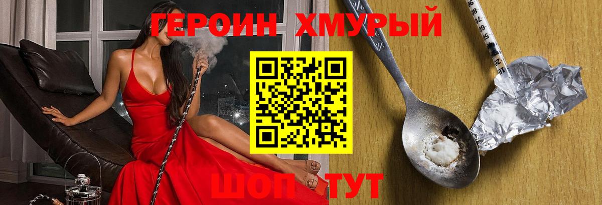 ГЕРОИН Афган  Вход с VPN  ГЕРОИН  Волгоград 