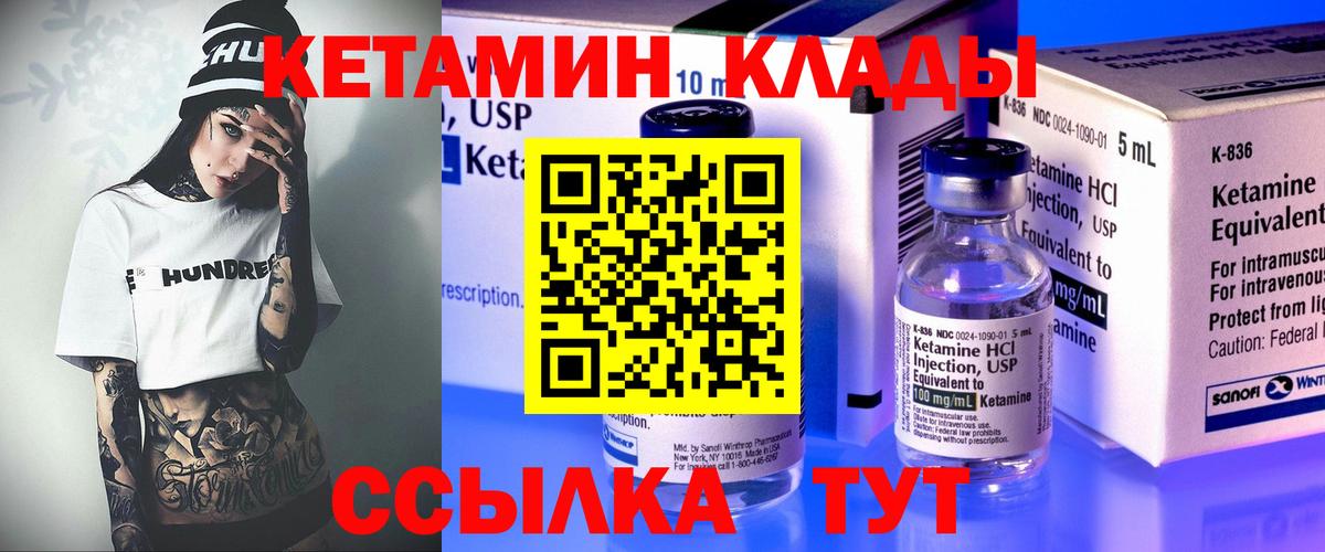 Кетамин ketamine Волгоград