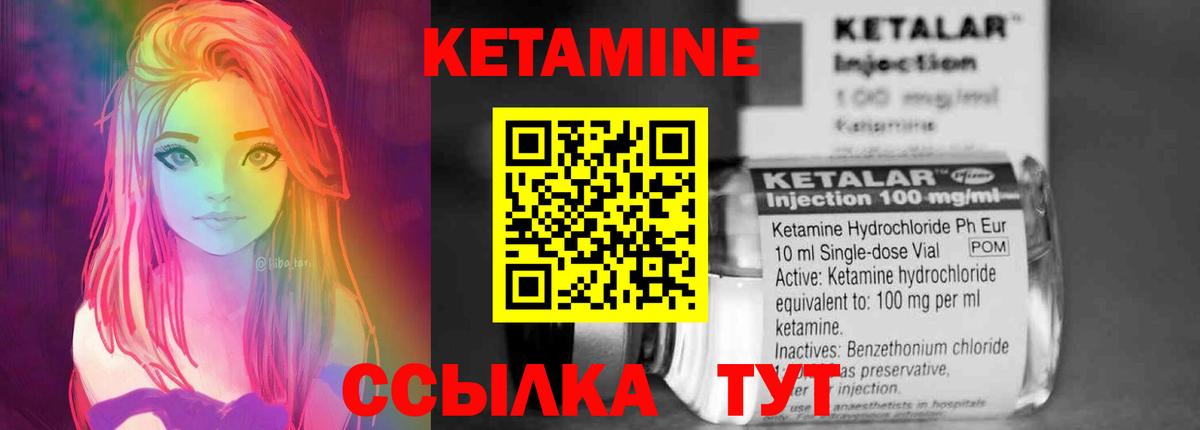 Волгоград  КЕТАМИН VHQ  Вход с VPN  Кетамин ketamine 