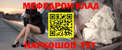 мефедрон Мариинск