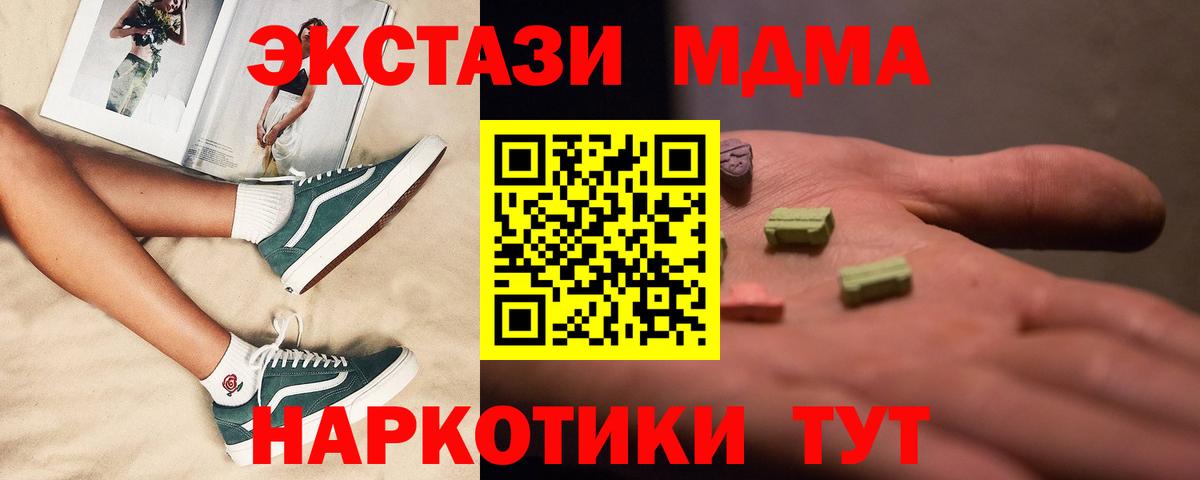 MDMA  МДМА VHQ  Вход с VPN  Волгоград 