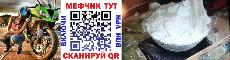 МЕФ VHQ  Волгоград 