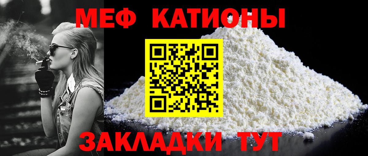Меф  Мефедрон  Мефедрон mephedrone  Волгоград  Вход с VPN  Меф мяу мяу 