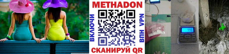 Метадон methadone  Волгоград 