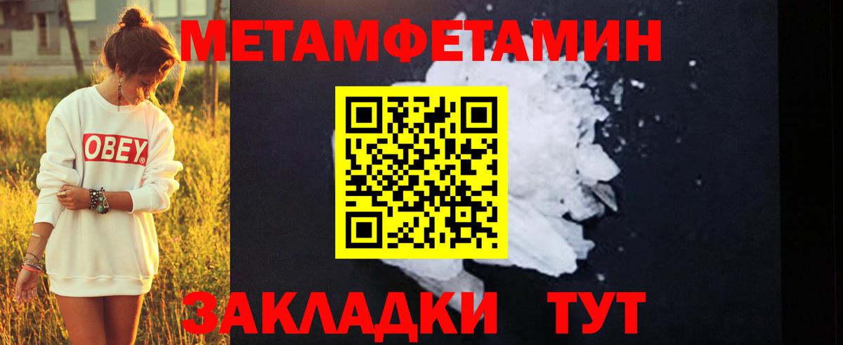 Волгоград  Метамфетамин  Вход с VPN  Метамфетамин винт 