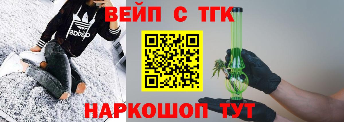купить  сайты  Вход с VPN  Дистиллят ТГК Wax  Волгоград  Дистиллят ТГК концентрат 